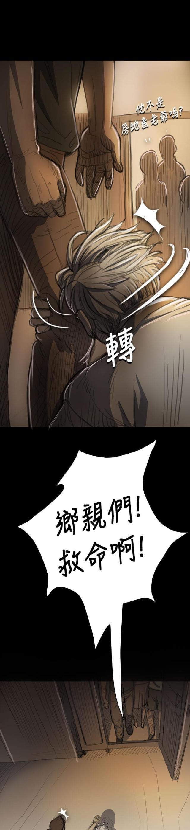 乌龙院四格漫画韩漫全集-第18话 拘捕无删减无遮挡章节图片 