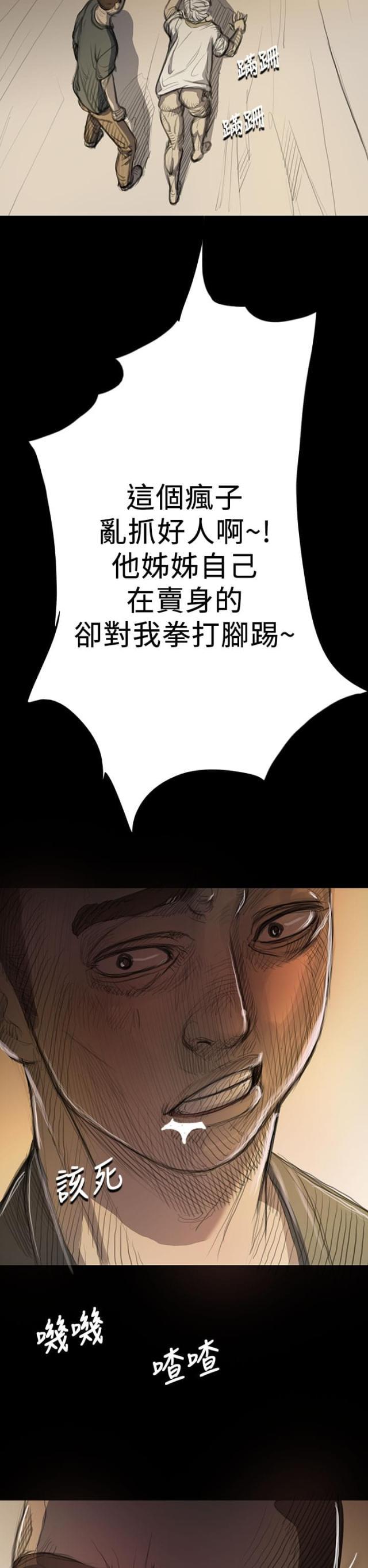 乌龙院四格漫画韩漫全集-第18话 拘捕无删减无遮挡章节图片 