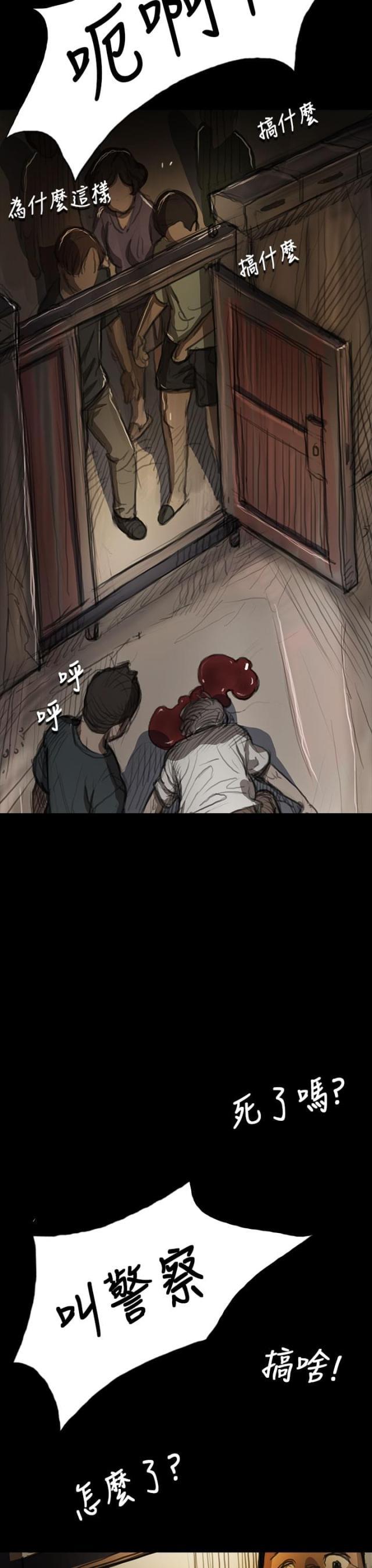 乌龙院四格漫画韩漫全集-第18话 拘捕无删减无遮挡章节图片 