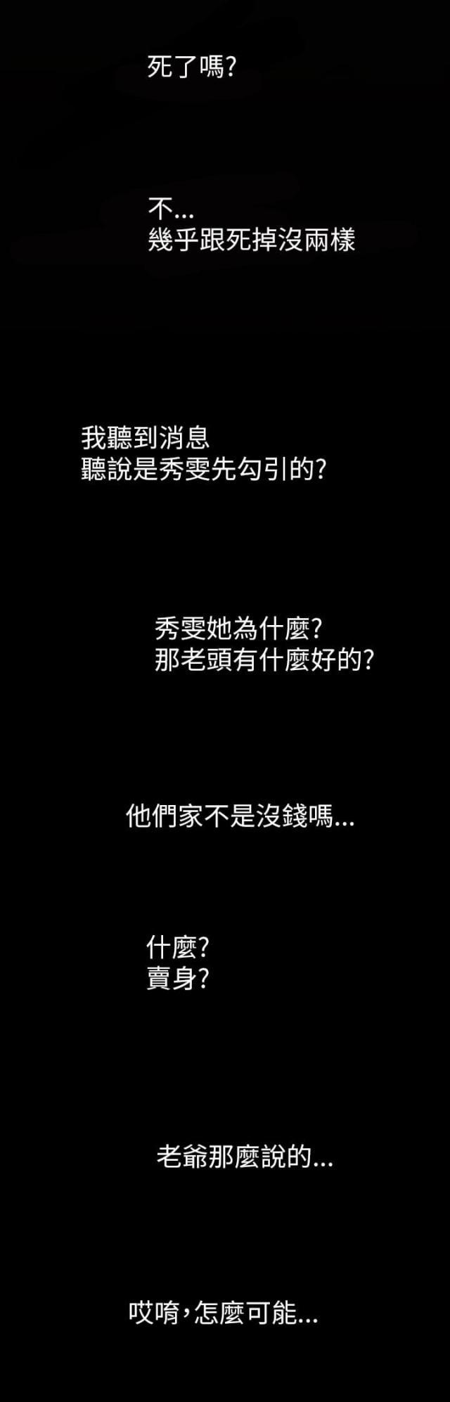 乌龙院四格漫画韩漫全集-第18话 拘捕无删减无遮挡章节图片 