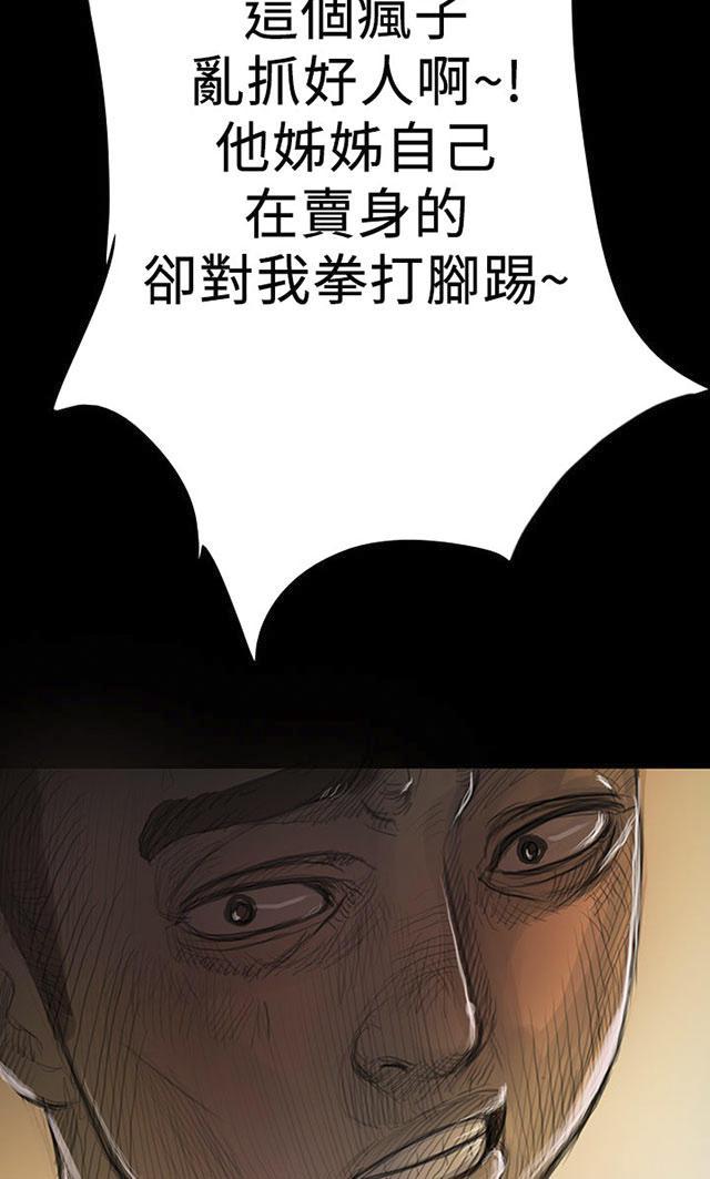 乌龙院四格漫画韩漫全集-第18话 拘捕无删减无遮挡章节图片 