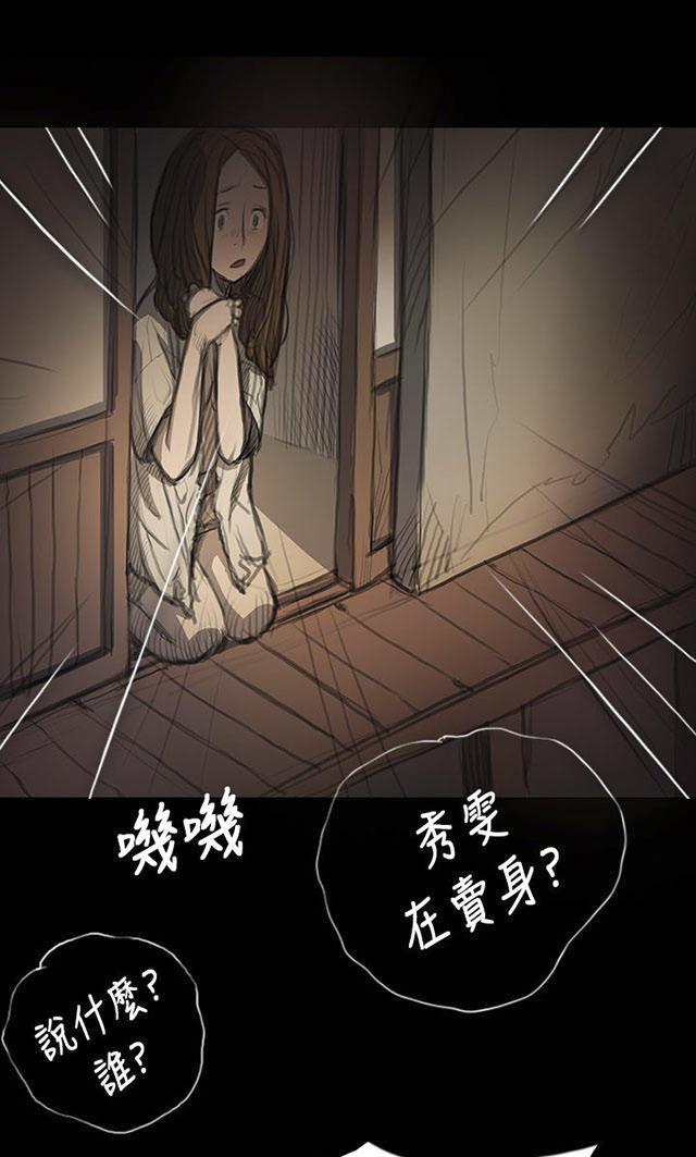 乌龙院四格漫画韩漫全集-第18话 拘捕无删减无遮挡章节图片 