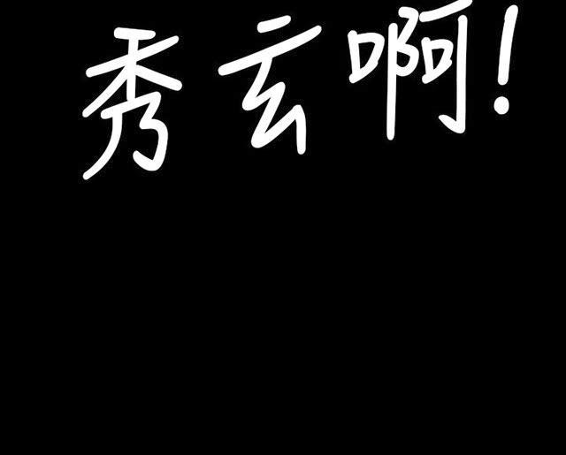 乌龙院四格漫画韩漫全集-第18话 拘捕无删减无遮挡章节图片 