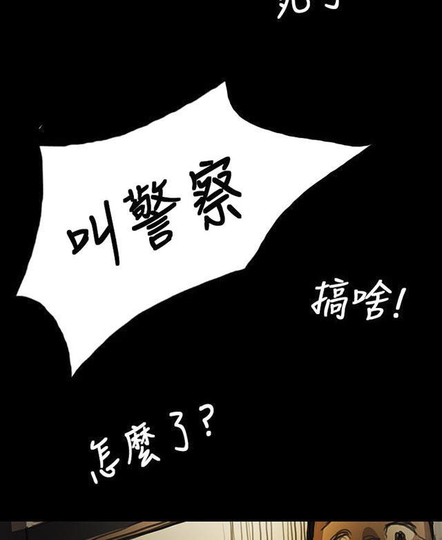 乌龙院四格漫画韩漫全集-第18话 拘捕无删减无遮挡章节图片 