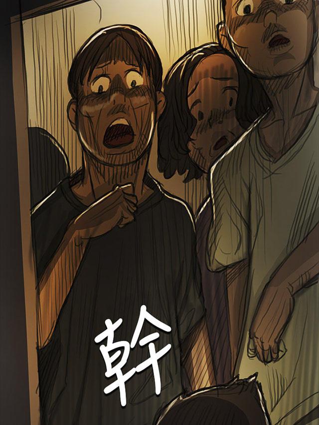 乌龙院四格漫画韩漫全集-第18话 拘捕无删减无遮挡章节图片 