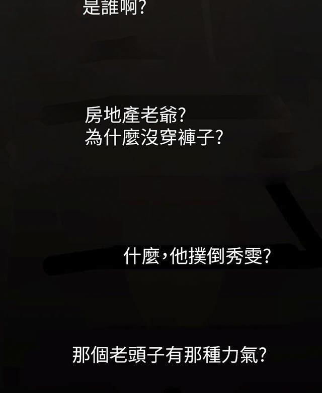 乌龙院四格漫画韩漫全集-第18话 拘捕无删减无遮挡章节图片 