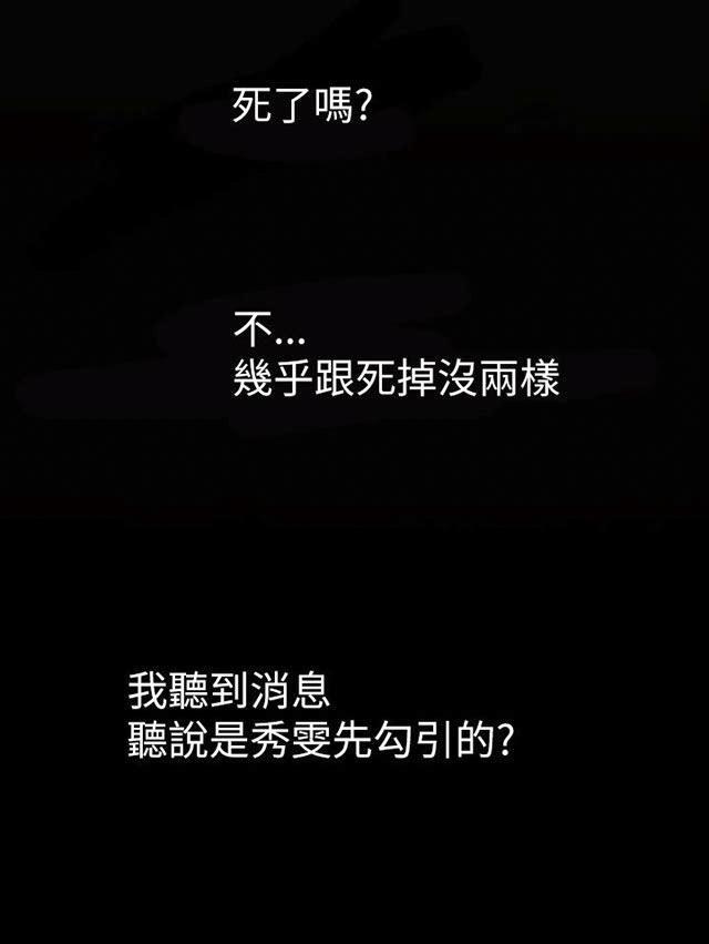 乌龙院四格漫画韩漫全集-第18话 拘捕无删减无遮挡章节图片 