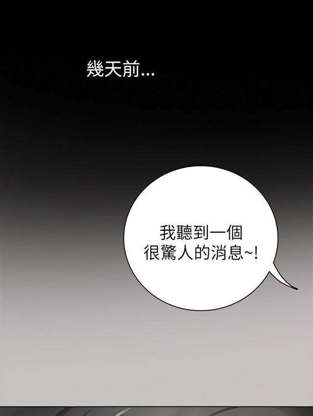乌龙院四格漫画韩漫全集-第19话 生意无删减无遮挡章节图片 