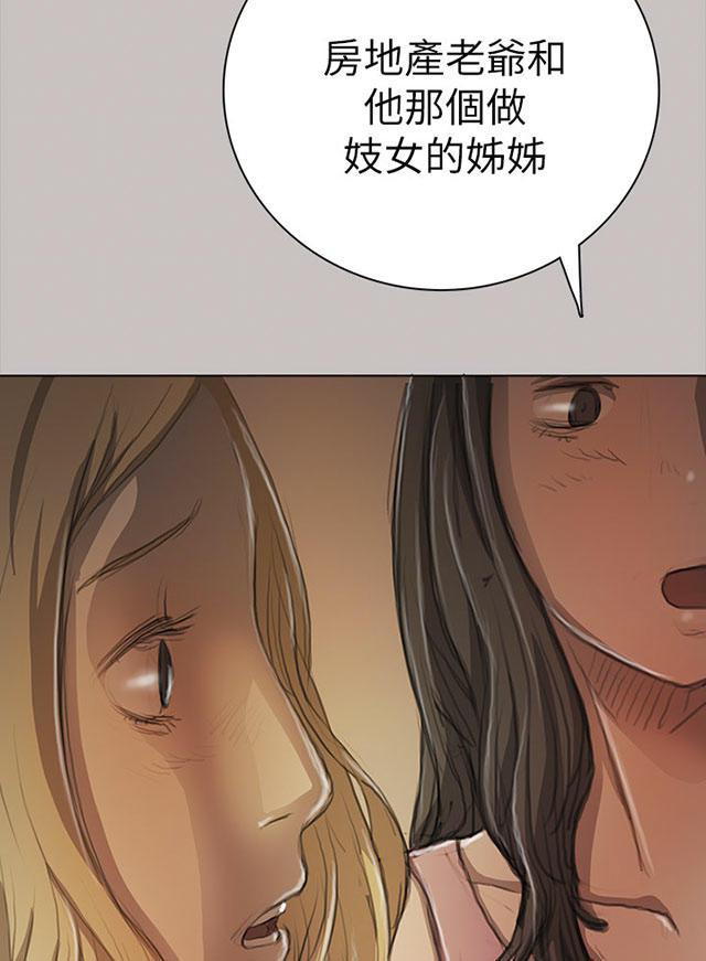 乌龙院四格漫画韩漫全集-第19话 生意无删减无遮挡章节图片 