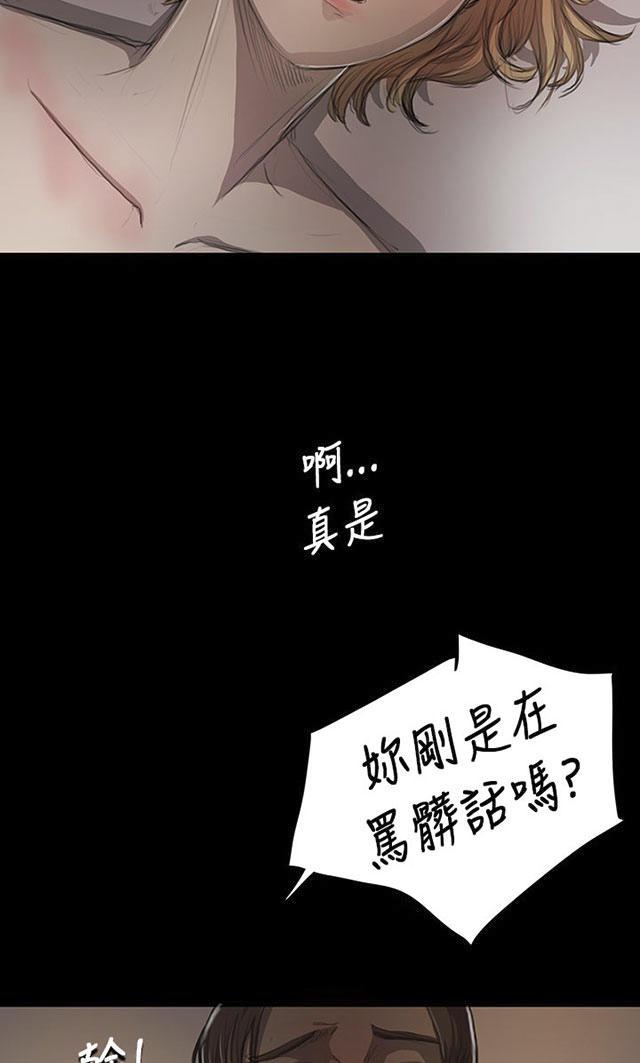 乌龙院四格漫画韩漫全集-第19话 生意无删减无遮挡章节图片 