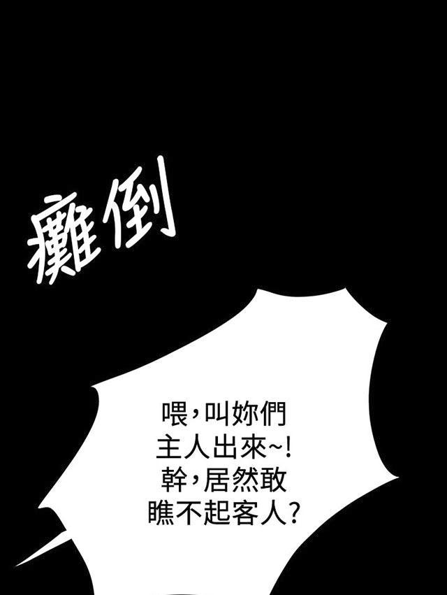 乌龙院四格漫画韩漫全集-第19话 生意无删减无遮挡章节图片 