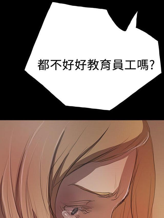 乌龙院四格漫画韩漫全集-第19话 生意无删减无遮挡章节图片 