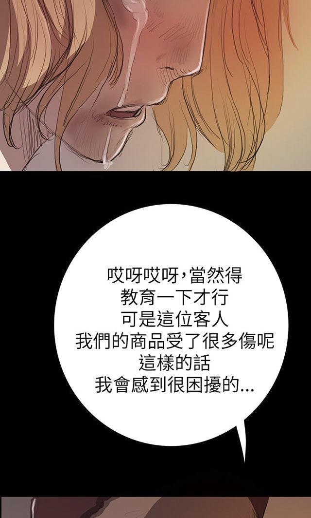 乌龙院四格漫画韩漫全集-第19话 生意无删减无遮挡章节图片 