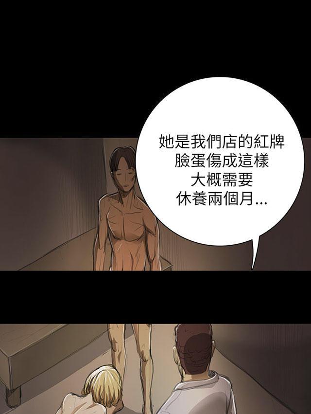 乌龙院四格漫画韩漫全集-第19话 生意无删减无遮挡章节图片 