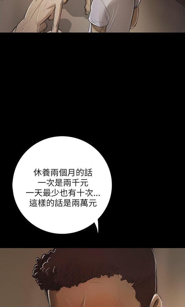 乌龙院四格漫画韩漫全集-第19话 生意无删减无遮挡章节图片 