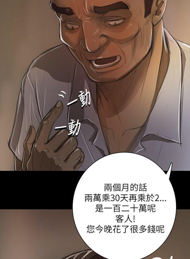 乌龙院四格漫画韩漫全集-第19话 生意无删减无遮挡章节图片 