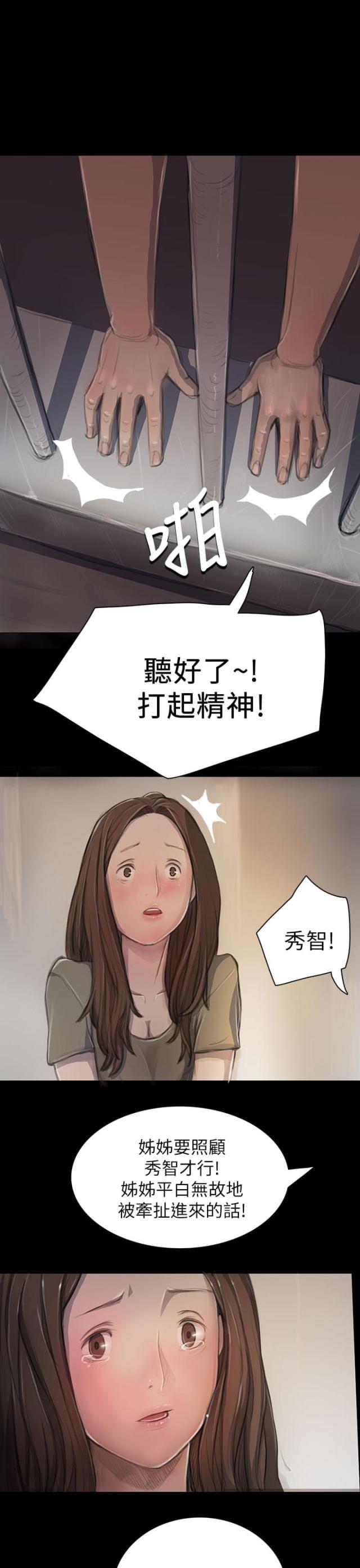 乌龙院四格漫画韩漫全集-第20话 牢狱无删减无遮挡章节图片 