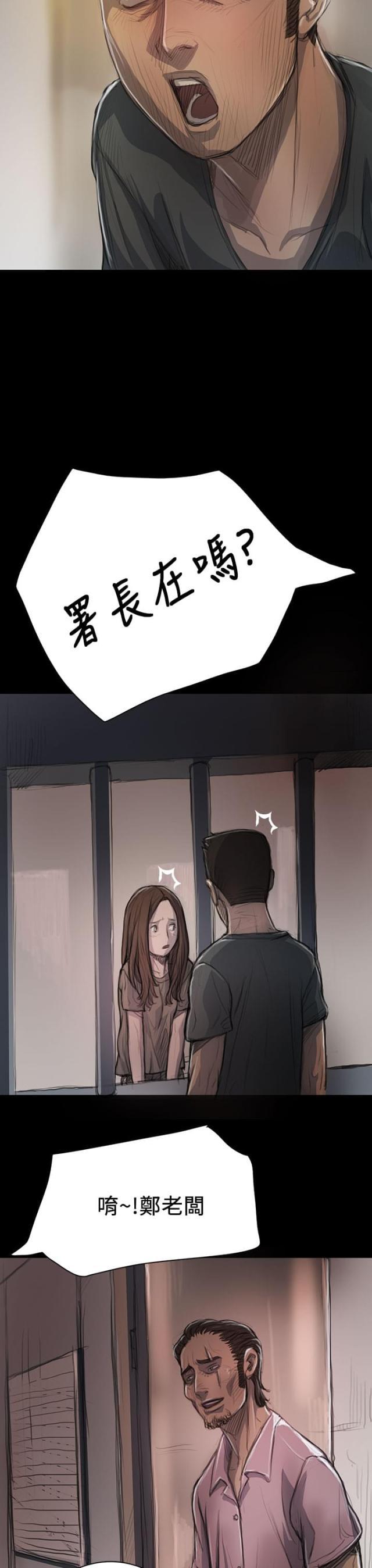 乌龙院四格漫画韩漫全集-第20话 牢狱无删减无遮挡章节图片 