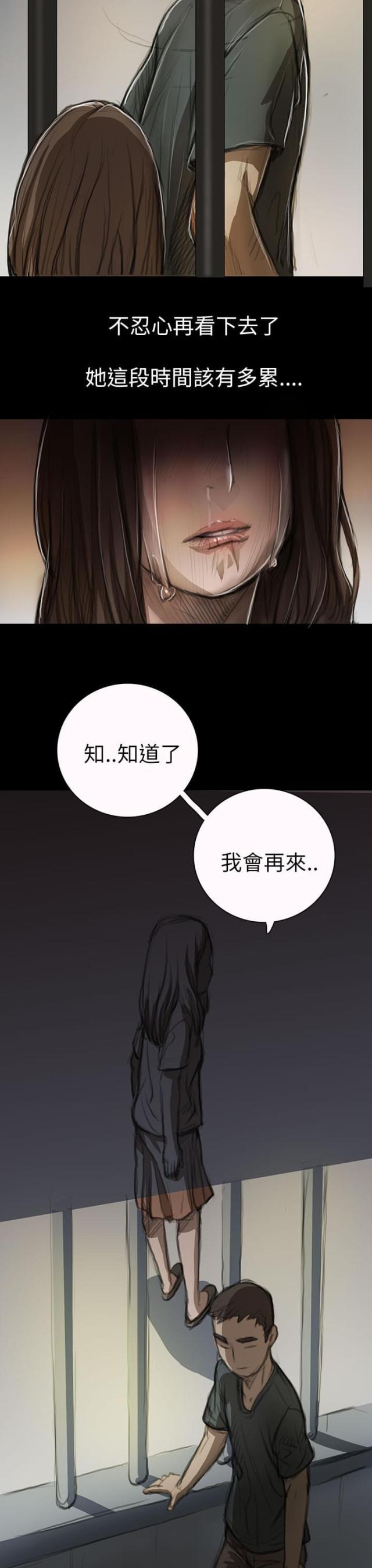 乌龙院四格漫画韩漫全集-第20话 牢狱无删减无遮挡章节图片 