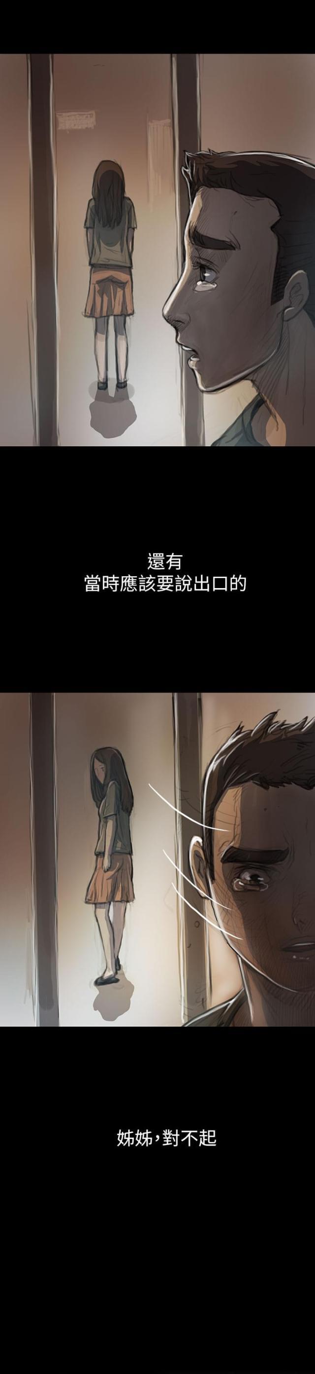 乌龙院四格漫画韩漫全集-第20话 牢狱无删减无遮挡章节图片 