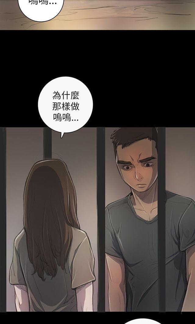 乌龙院四格漫画韩漫全集-第20话 牢狱无删减无遮挡章节图片 