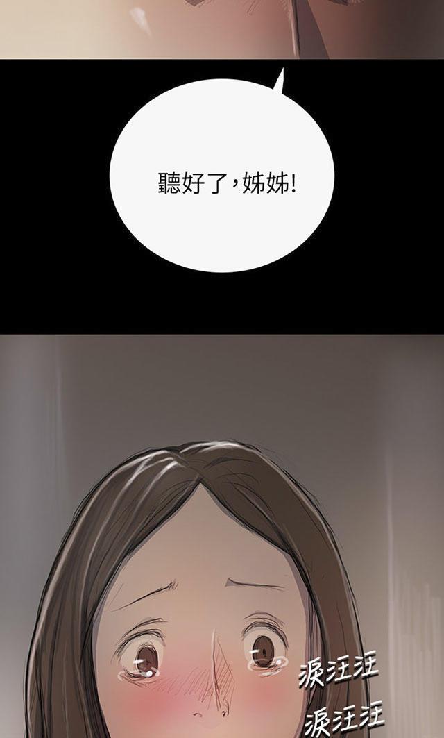 乌龙院四格漫画韩漫全集-第20话 牢狱无删减无遮挡章节图片 