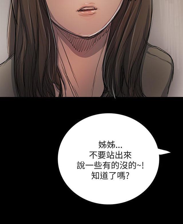 乌龙院四格漫画韩漫全集-第20话 牢狱无删减无遮挡章节图片 
