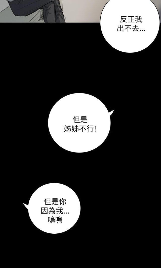 乌龙院四格漫画韩漫全集-第20话 牢狱无删减无遮挡章节图片 
