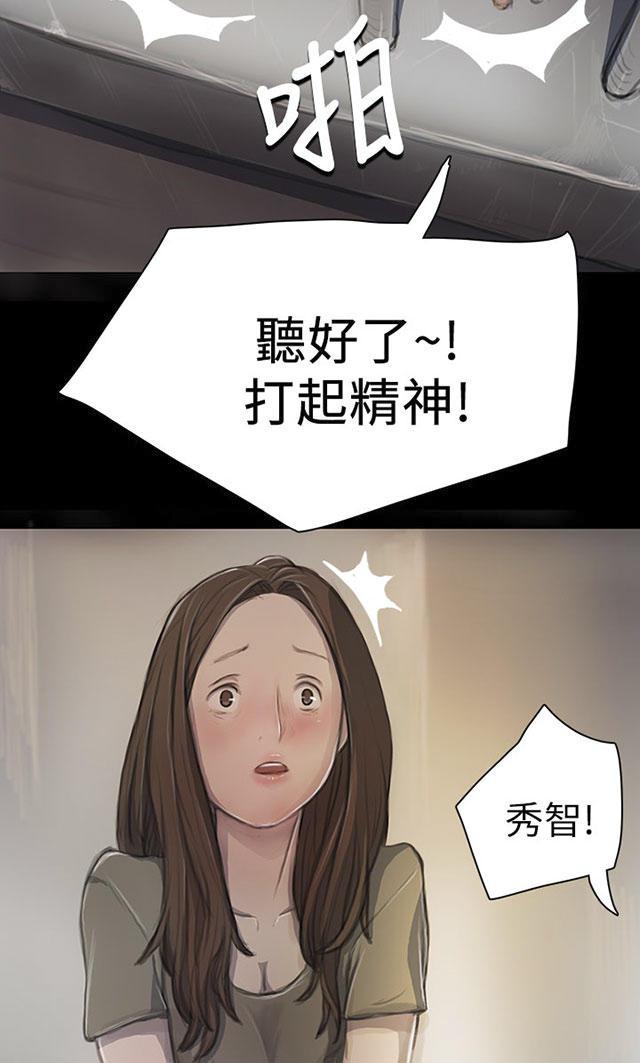 乌龙院四格漫画韩漫全集-第20话 牢狱无删减无遮挡章节图片 