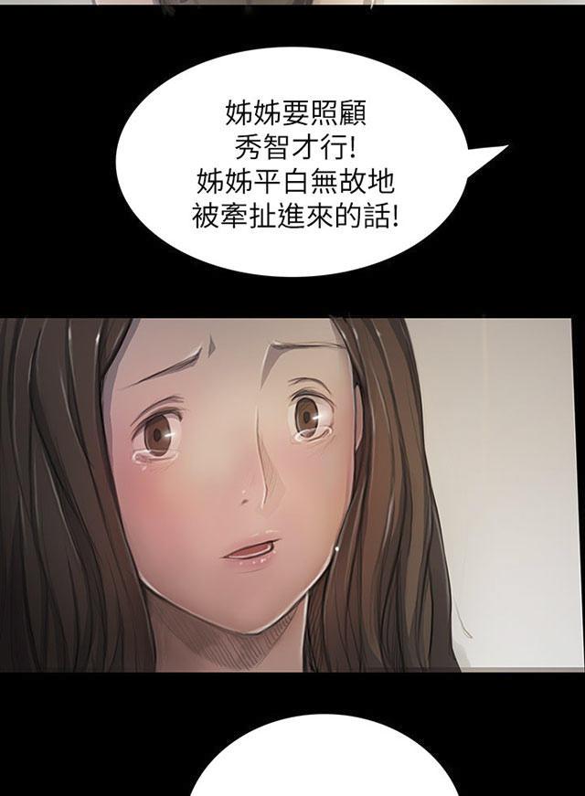 乌龙院四格漫画韩漫全集-第20话 牢狱无删减无遮挡章节图片 
