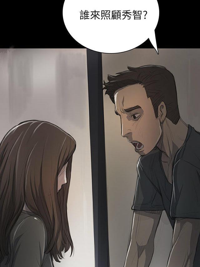 乌龙院四格漫画韩漫全集-第20话 牢狱无删减无遮挡章节图片 