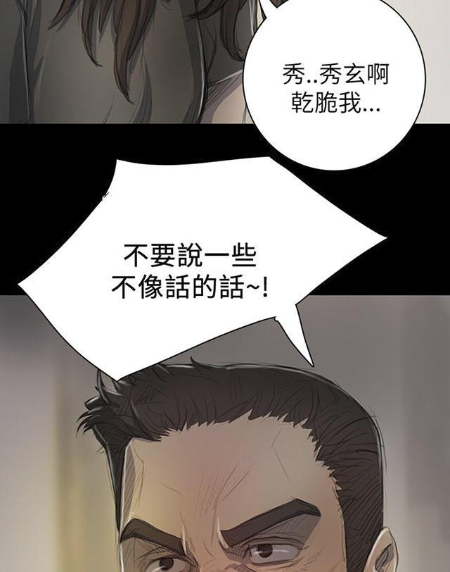 乌龙院四格漫画韩漫全集-第20话 牢狱无删减无遮挡章节图片 