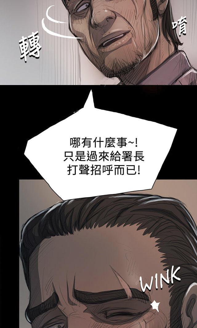 乌龙院四格漫画韩漫全集-第20话 牢狱无删减无遮挡章节图片 