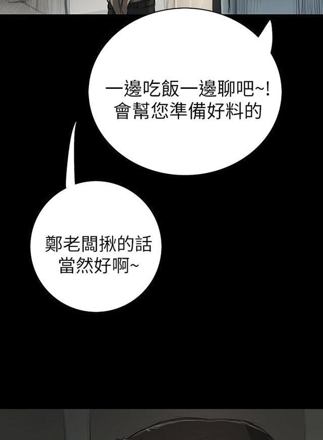 乌龙院四格漫画韩漫全集-第20话 牢狱无删减无遮挡章节图片 