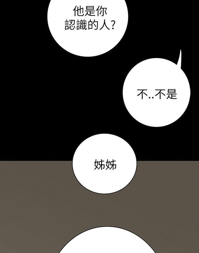 乌龙院四格漫画韩漫全集-第20话 牢狱无删减无遮挡章节图片 