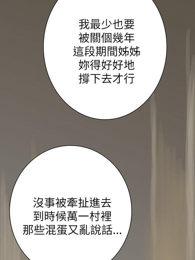 乌龙院四格漫画韩漫全集-第20话 牢狱无删减无遮挡章节图片 