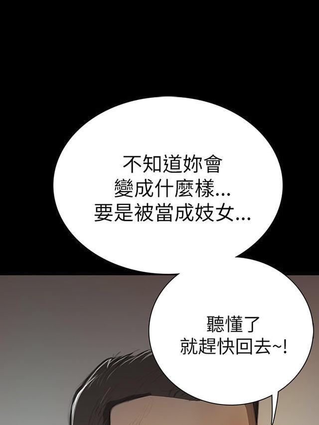 乌龙院四格漫画韩漫全集-第20话 牢狱无删减无遮挡章节图片 