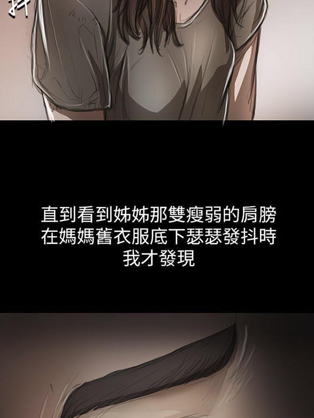 乌龙院四格漫画韩漫全集-第20话 牢狱无删减无遮挡章节图片 