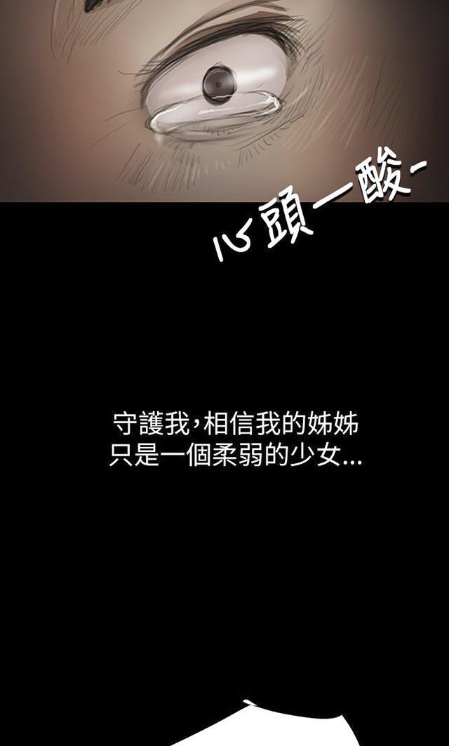 乌龙院四格漫画韩漫全集-第20话 牢狱无删减无遮挡章节图片 