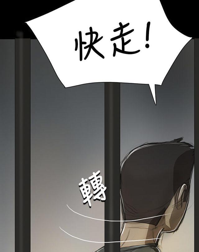 乌龙院四格漫画韩漫全集-第20话 牢狱无删减无遮挡章节图片 