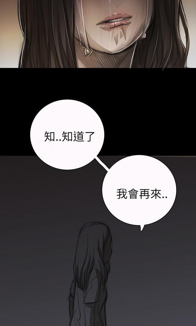 乌龙院四格漫画韩漫全集-第20话 牢狱无删减无遮挡章节图片 