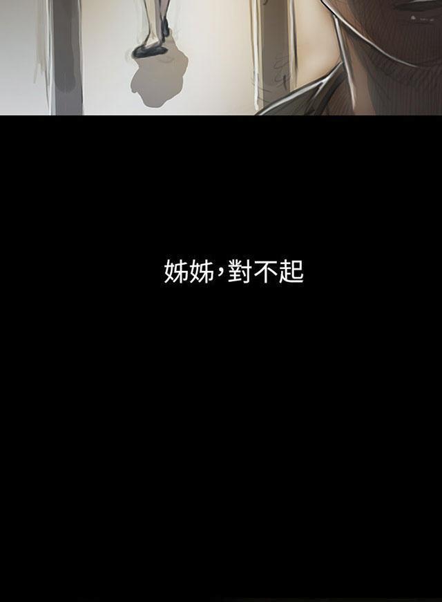 乌龙院四格漫画韩漫全集-第20话 牢狱无删减无遮挡章节图片 