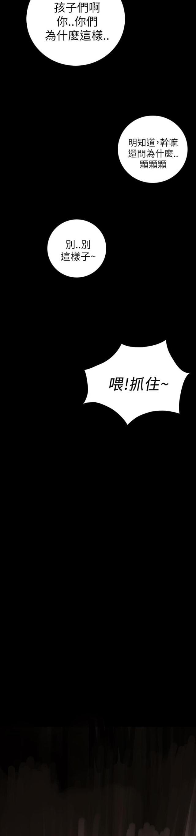 乌龙院四格漫画韩漫全集-第21话 探监无删减无遮挡章节图片 