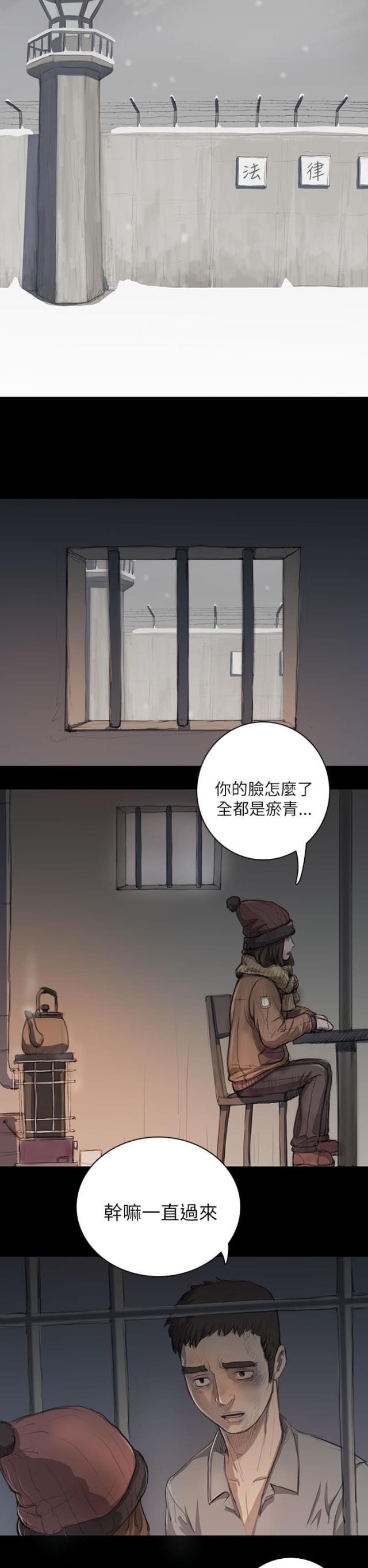 乌龙院四格漫画韩漫全集-第21话 探监无删减无遮挡章节图片 