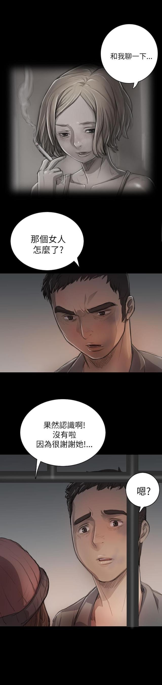 乌龙院四格漫画韩漫全集-第21话 探监无删减无遮挡章节图片 