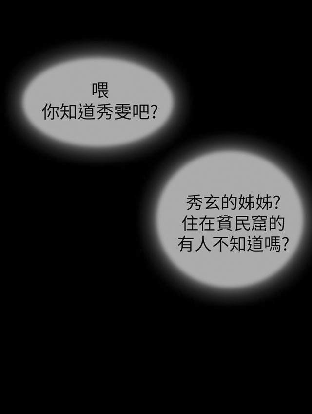 乌龙院四格漫画韩漫全集-第21话 探监无删减无遮挡章节图片 