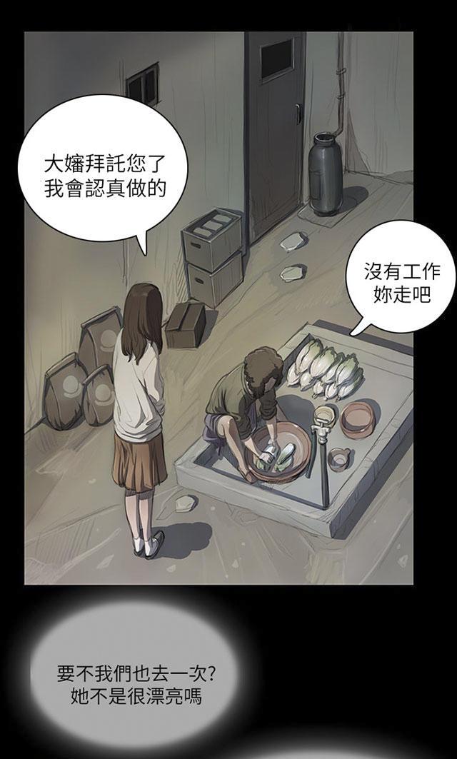 乌龙院四格漫画韩漫全集-第21话 探监无删减无遮挡章节图片 