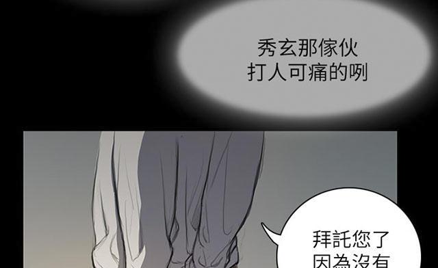 乌龙院四格漫画韩漫全集-第21话 探监无删减无遮挡章节图片 