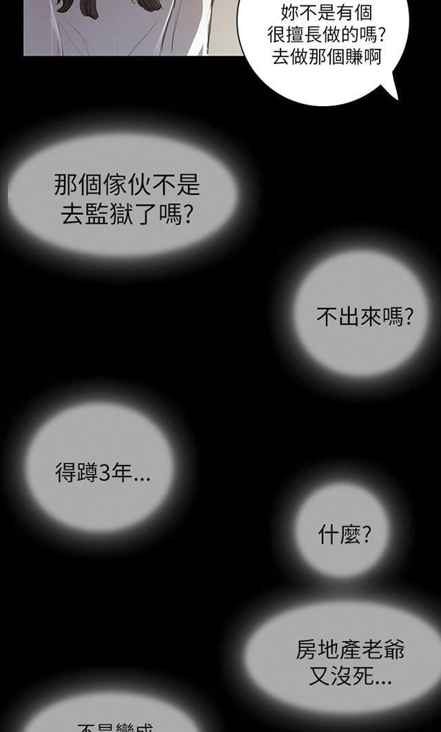 乌龙院四格漫画韩漫全集-第21话 探监无删减无遮挡章节图片 
