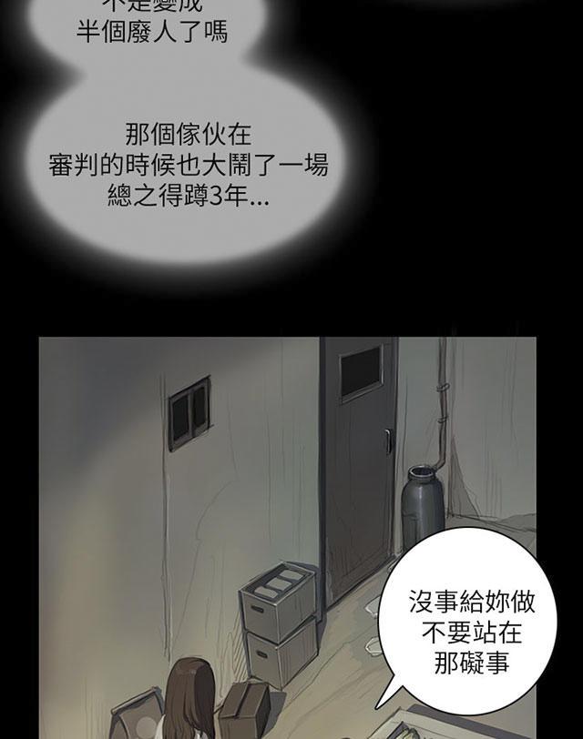 乌龙院四格漫画韩漫全集-第21话 探监无删减无遮挡章节图片 